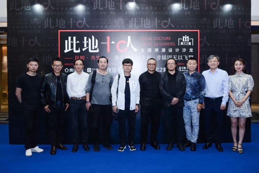 春城共生 | 赖旭东与昆明设计界共话适度与多元文化-99