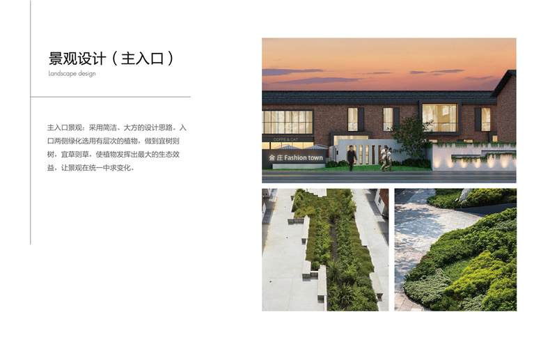 杭州品尚设计︱天津金庄时尚街区规划设计-8