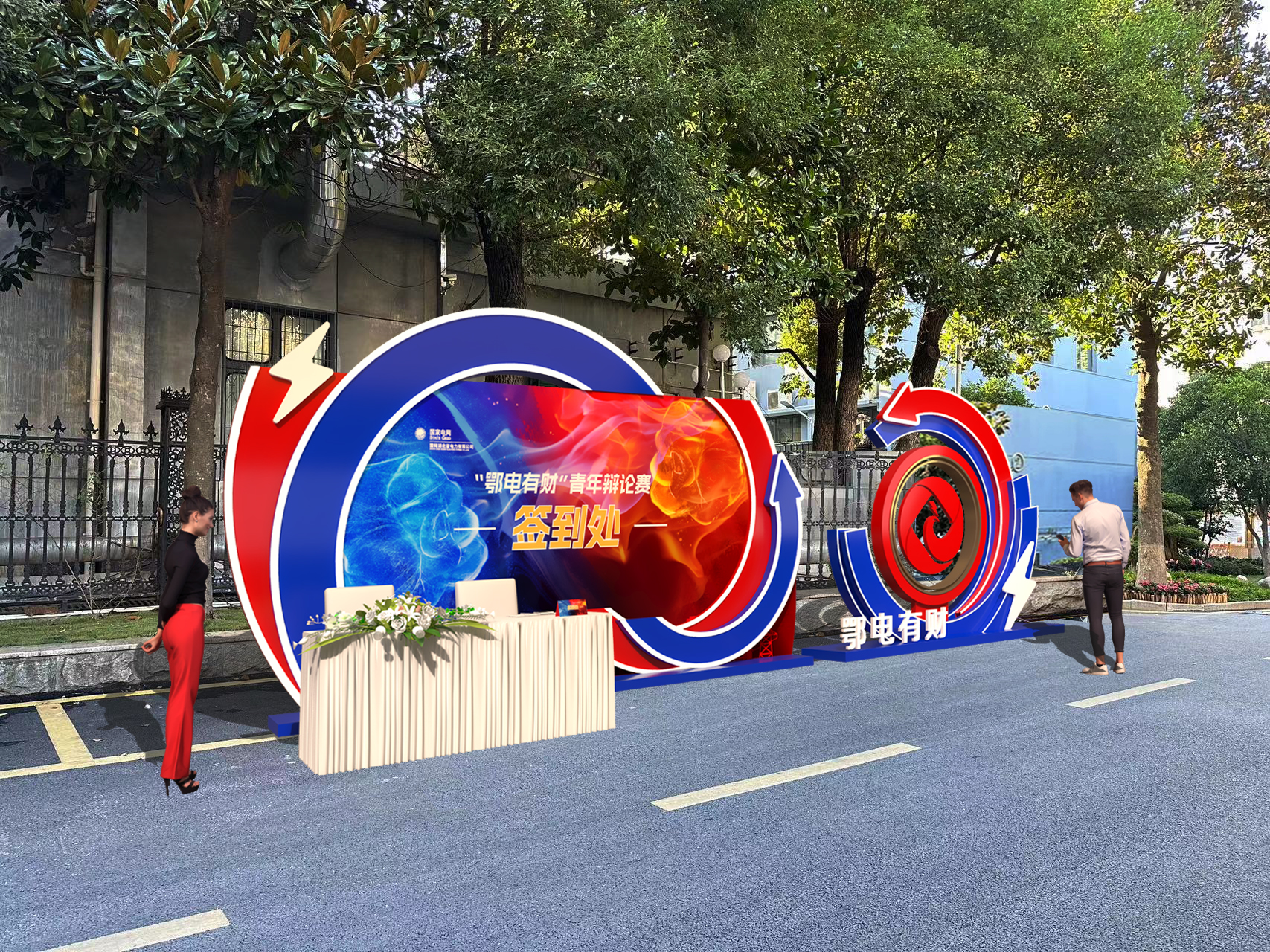 2023国家电网青年辩论比赛（初赛3场）-7