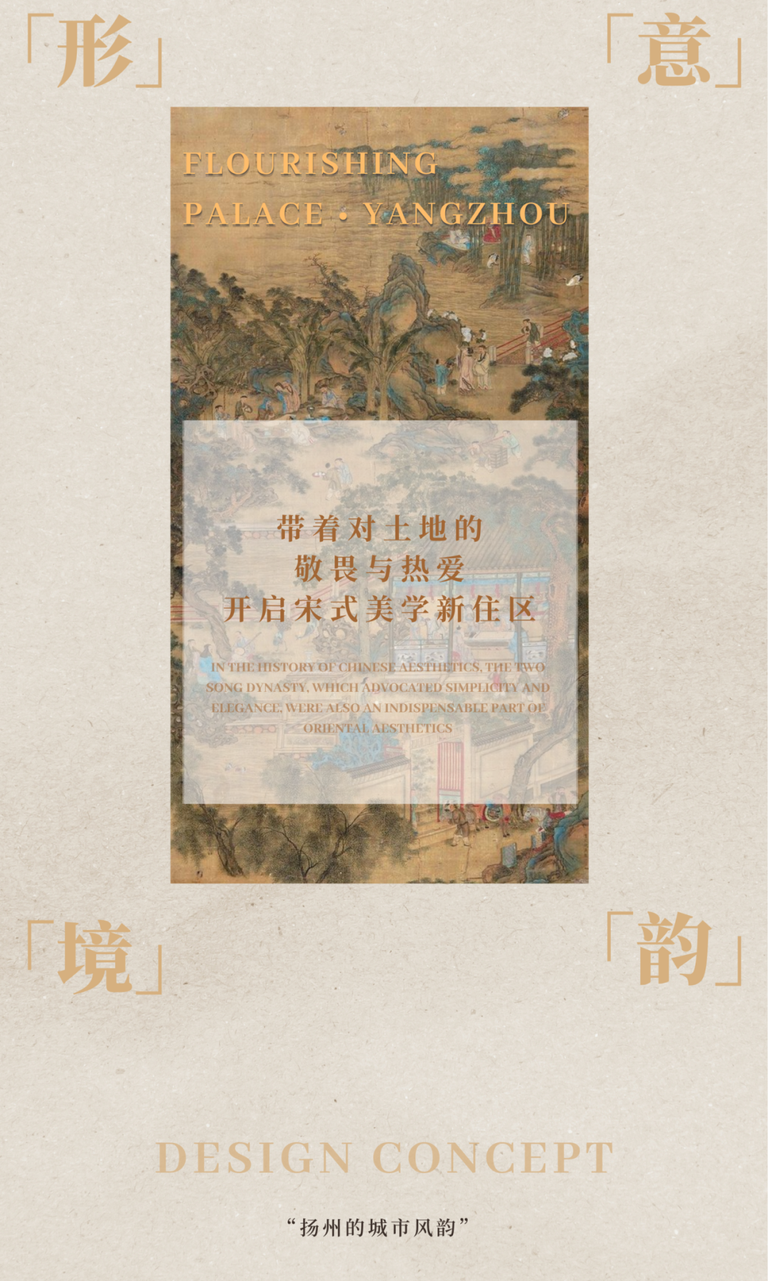 扬州新能源·上河殿丨中国扬州丨SWS Group 室内设计团队-3