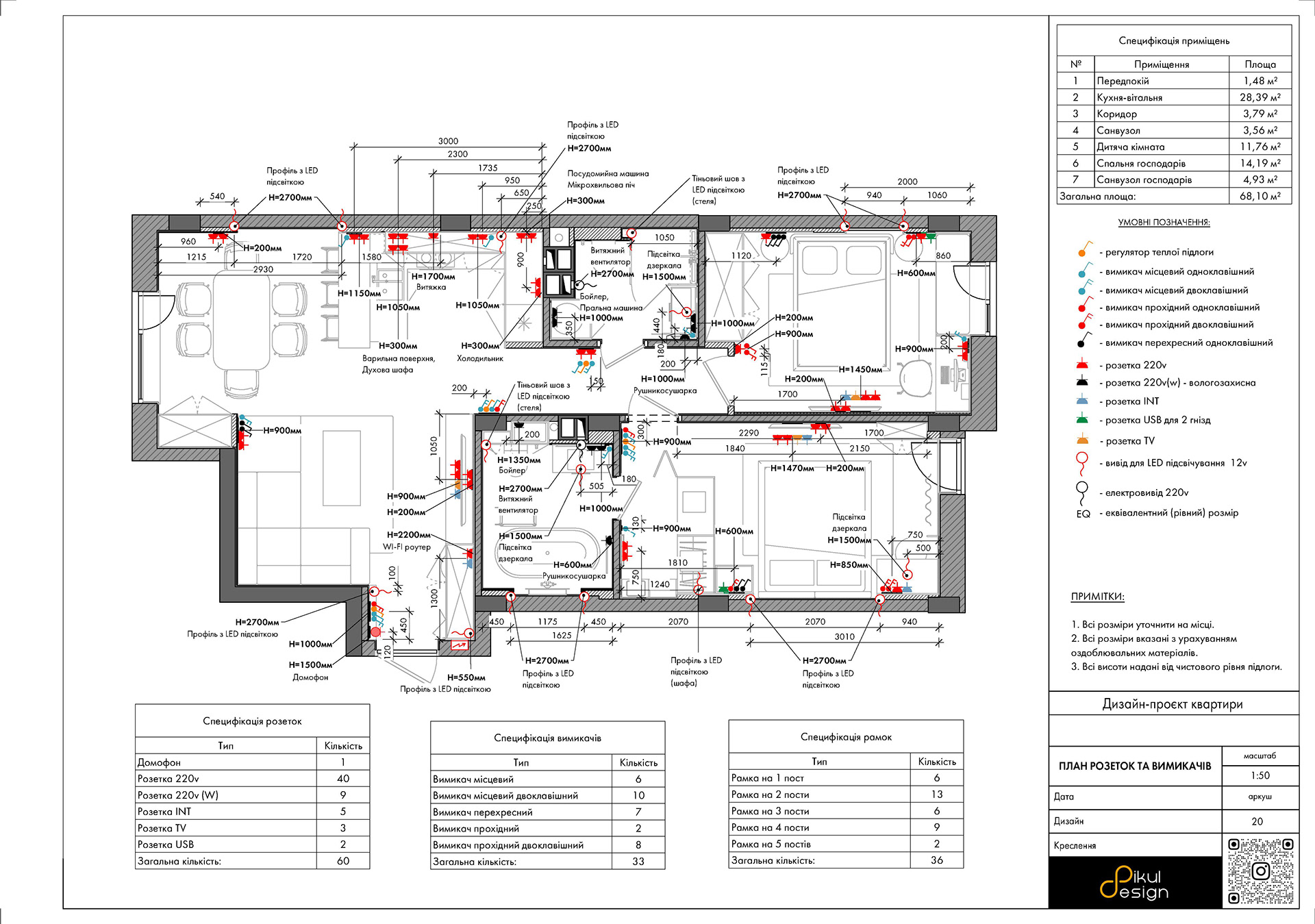 Креслення квартири 70 м2-15