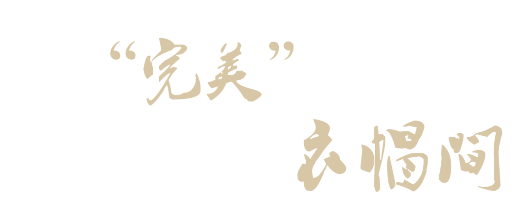 磐石设计|复古情调叠加现代审美创造惬意的生活片场-75