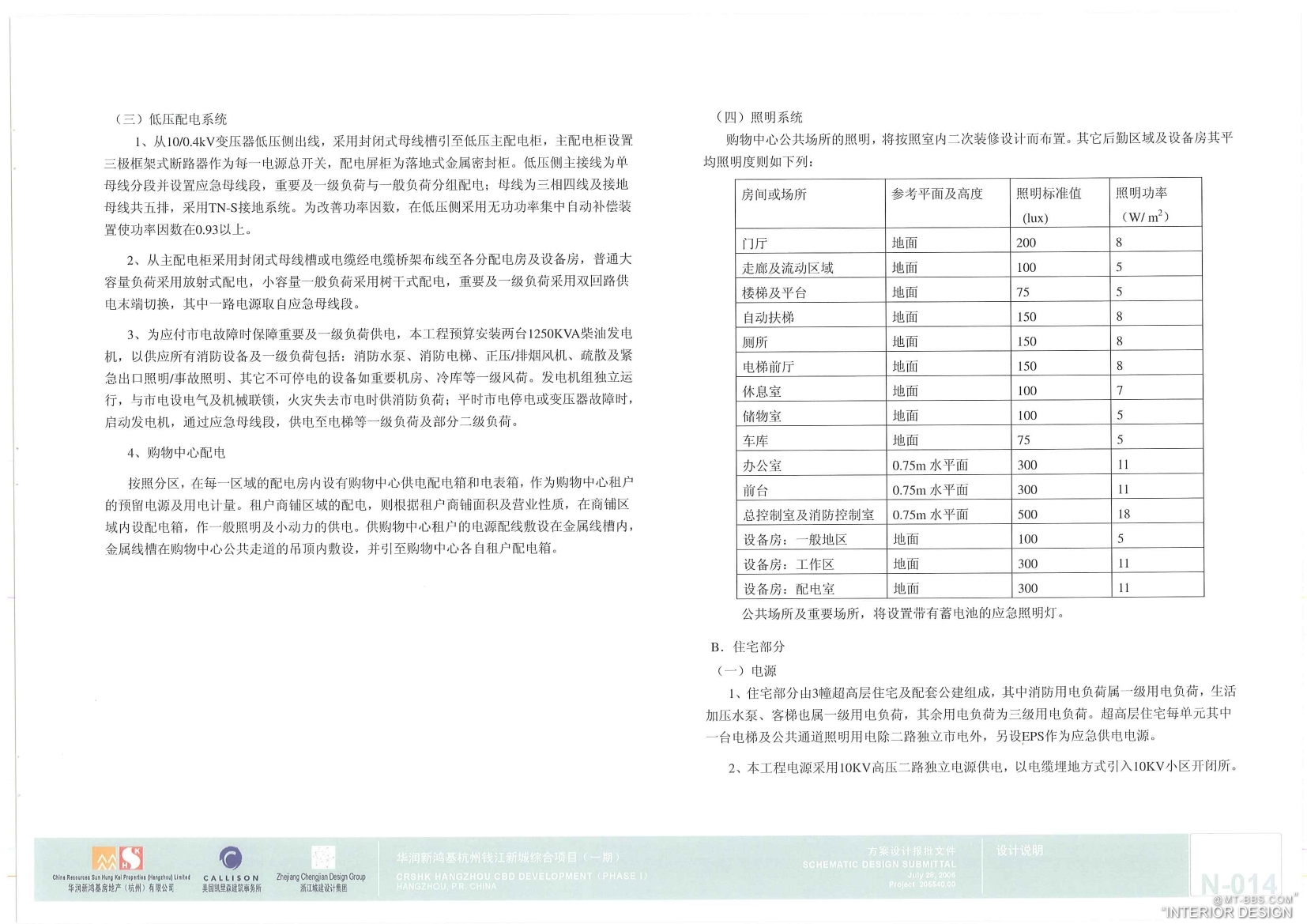 CALLISON   华润新鸿基杭州万象城购物中心方案设计-8