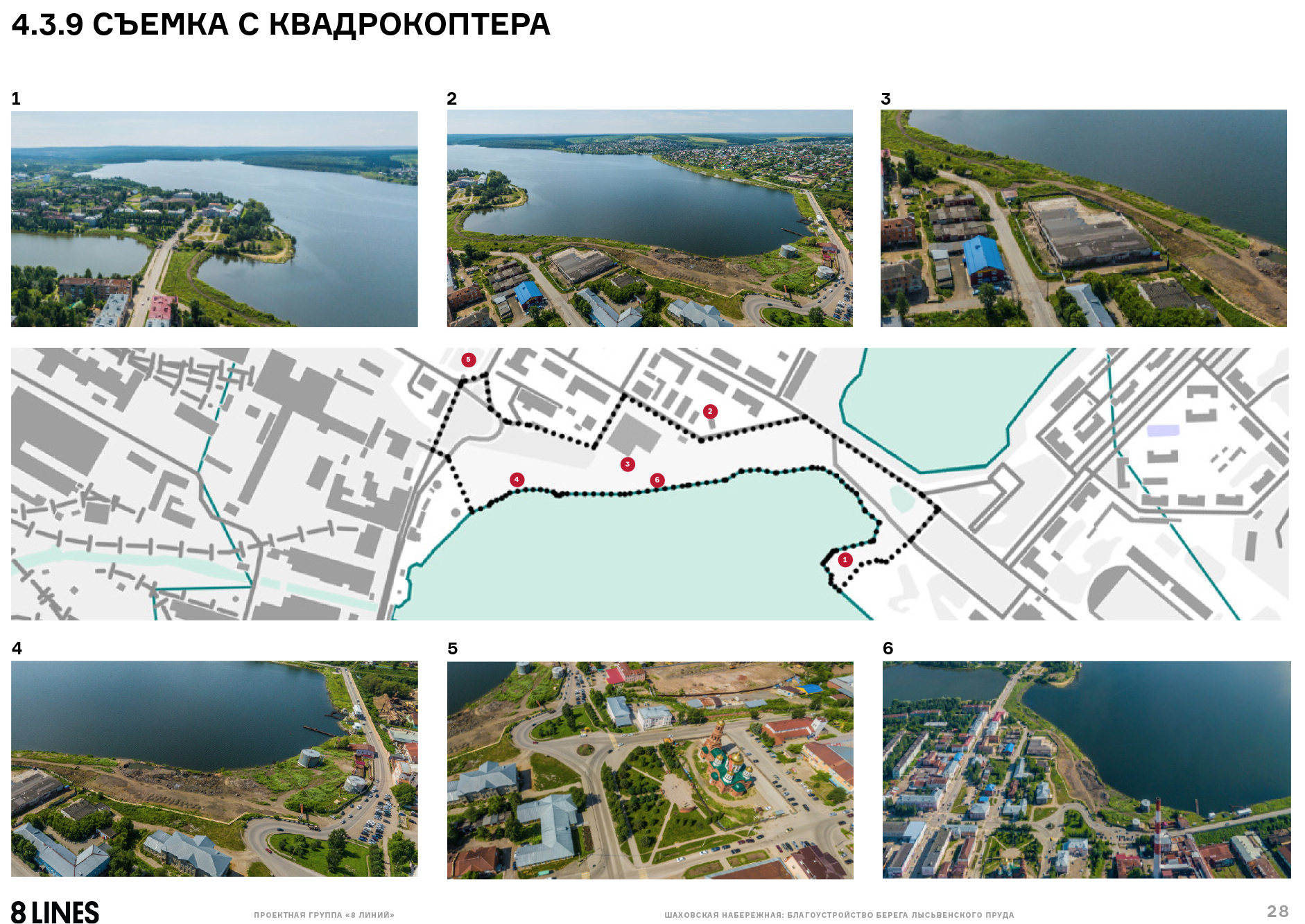 Shahovskaya Quay (Lysva, Perm Territory, RU)-7