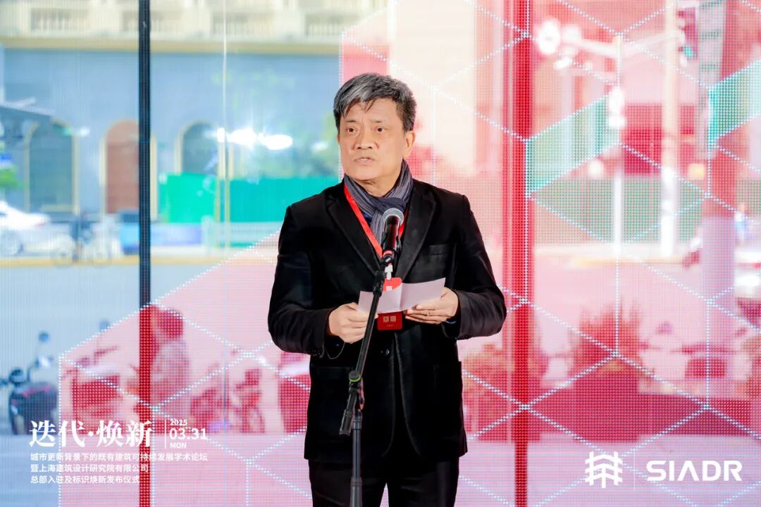 迭代·焕新丨华建集团上海院举行城市更新背景下的既有建筑可持续发展学术论坛暨上海院总部入驻及标识焕新发布仪式-77