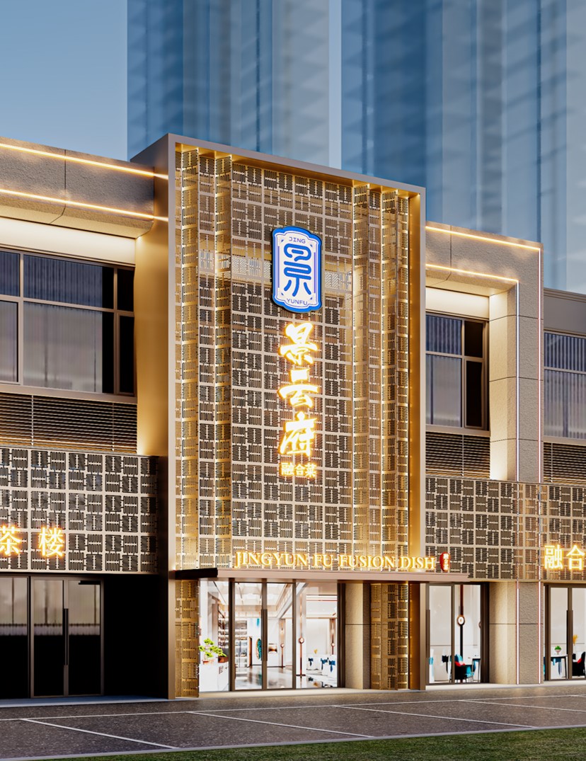 融合菜品牌空间设计-8