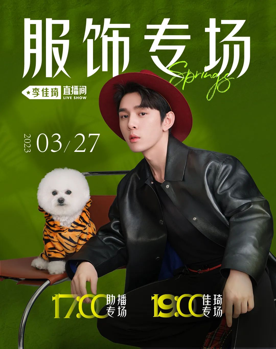 拒绝衣荒！今晚服饰专场卫衣、面包鞋、棒球帽...带你穿出范儿！更有新品秀强势来袭！-2