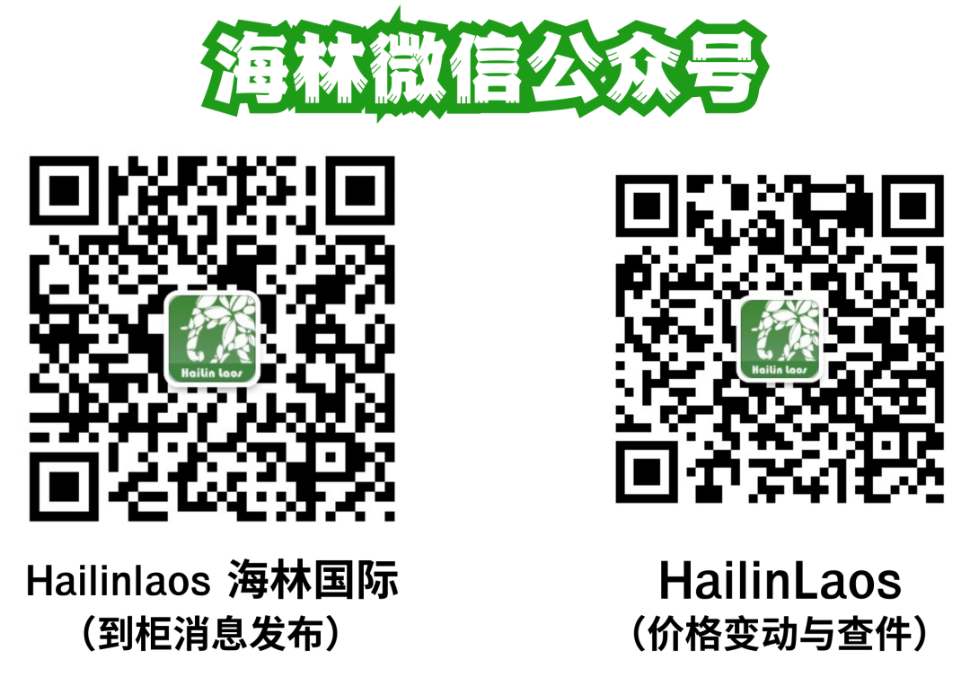 海林国际物流【云南线】地址及价目表/不收快递-31