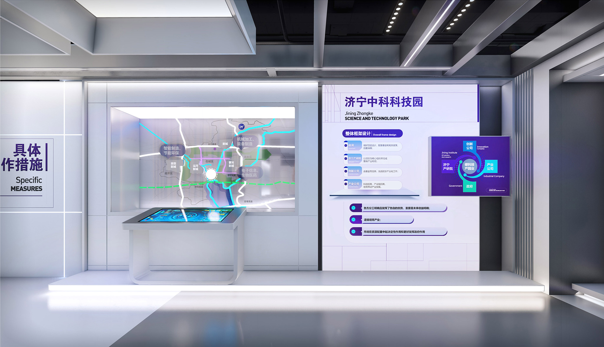 济宁市产业技术研究院展厅设计丨中国济宁-35