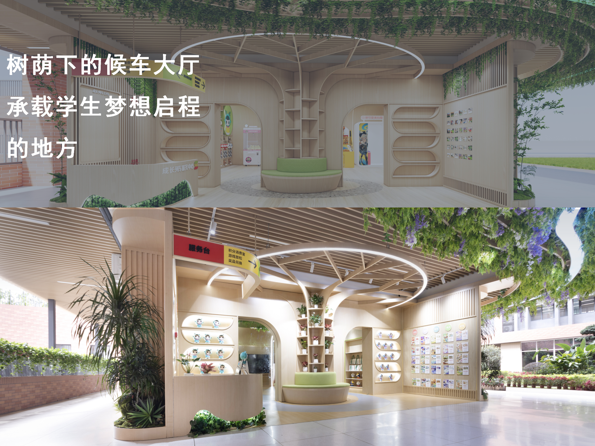 “成长列车”校园育人系统空间设计丨矩合数字创意-14