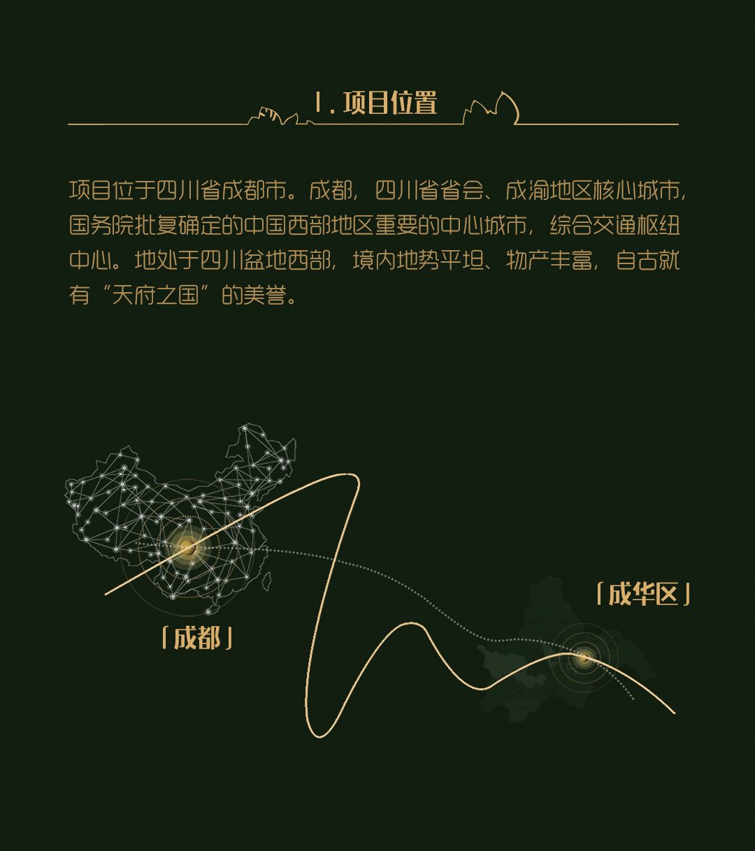 新希望·天府锦麟壹品丨中国成都丨澳创国际工程设计(深圳)有限公司成都分公司,上海亦构创意设计有限公司-1