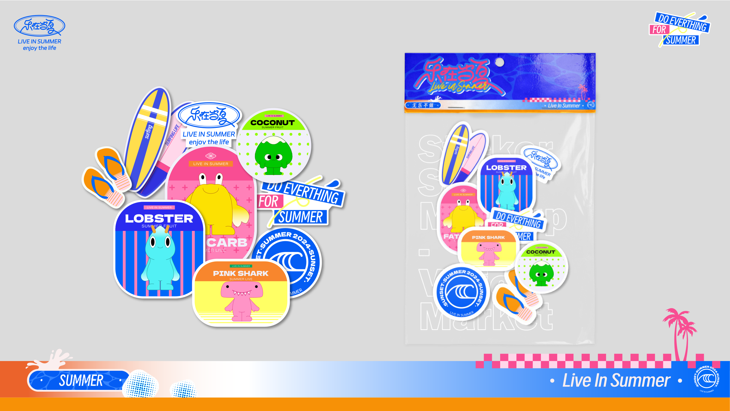 《乐在当夏·一起趣玩》音乐美食沙滩IP美陈方案-66