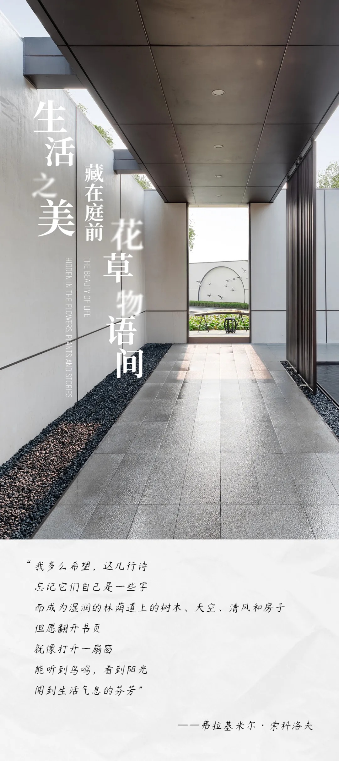 赛肯思丨咸阳朗诗·渭城府 景观设计 丨中国陕西-0