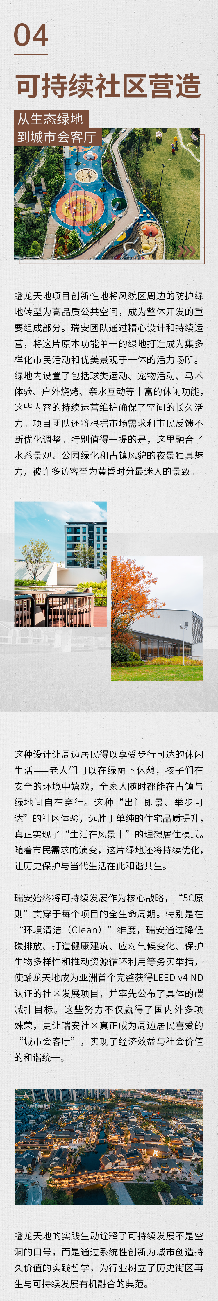 课谈蟠龙天地｜陈建邦先生讲述蟠龙天地历史街区再生实践-6