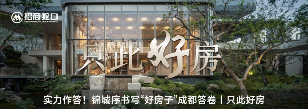 招商蛇口·杭序府，序启杭城“好房子”丨只此好房-147