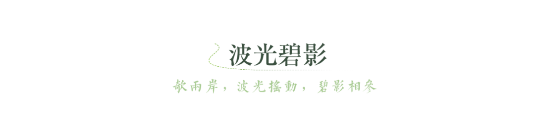 尚都·未来城·天誉：林樾长· 万物生丨中国连云港丨顺景园林北京总部-13