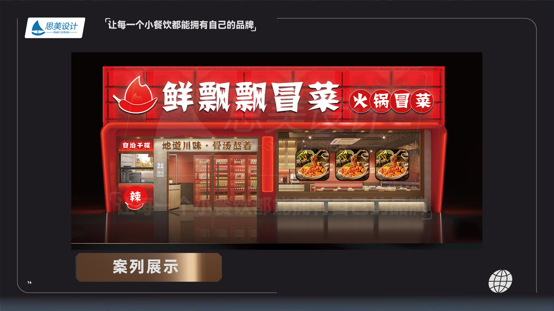 作品总结截止240501 logo·vi·空间-3