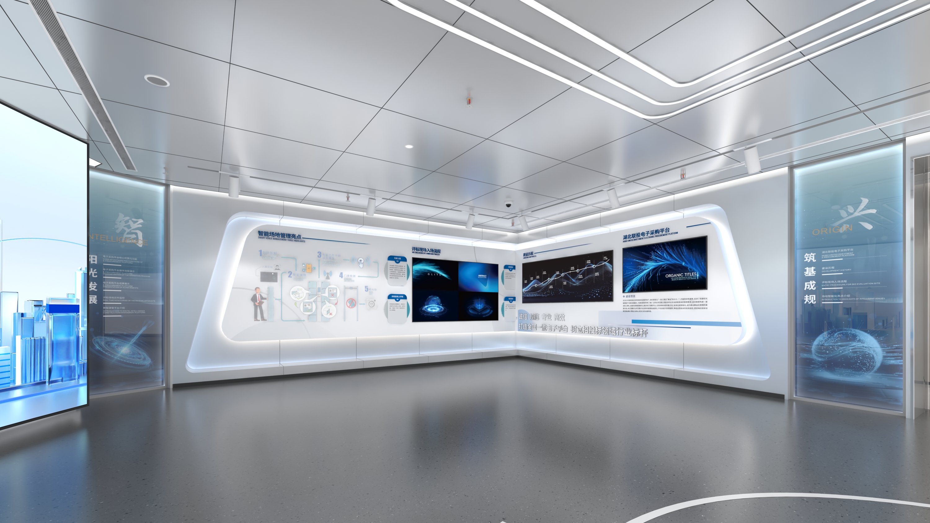 武汉联投咨询展厅(原创作品）-3