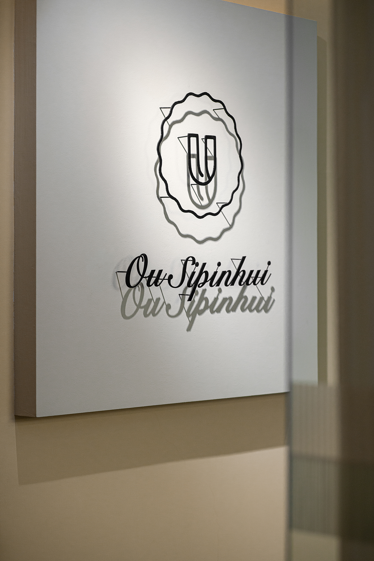 OU 私品荟丨中国汕头丨新一建筑室内设计-34