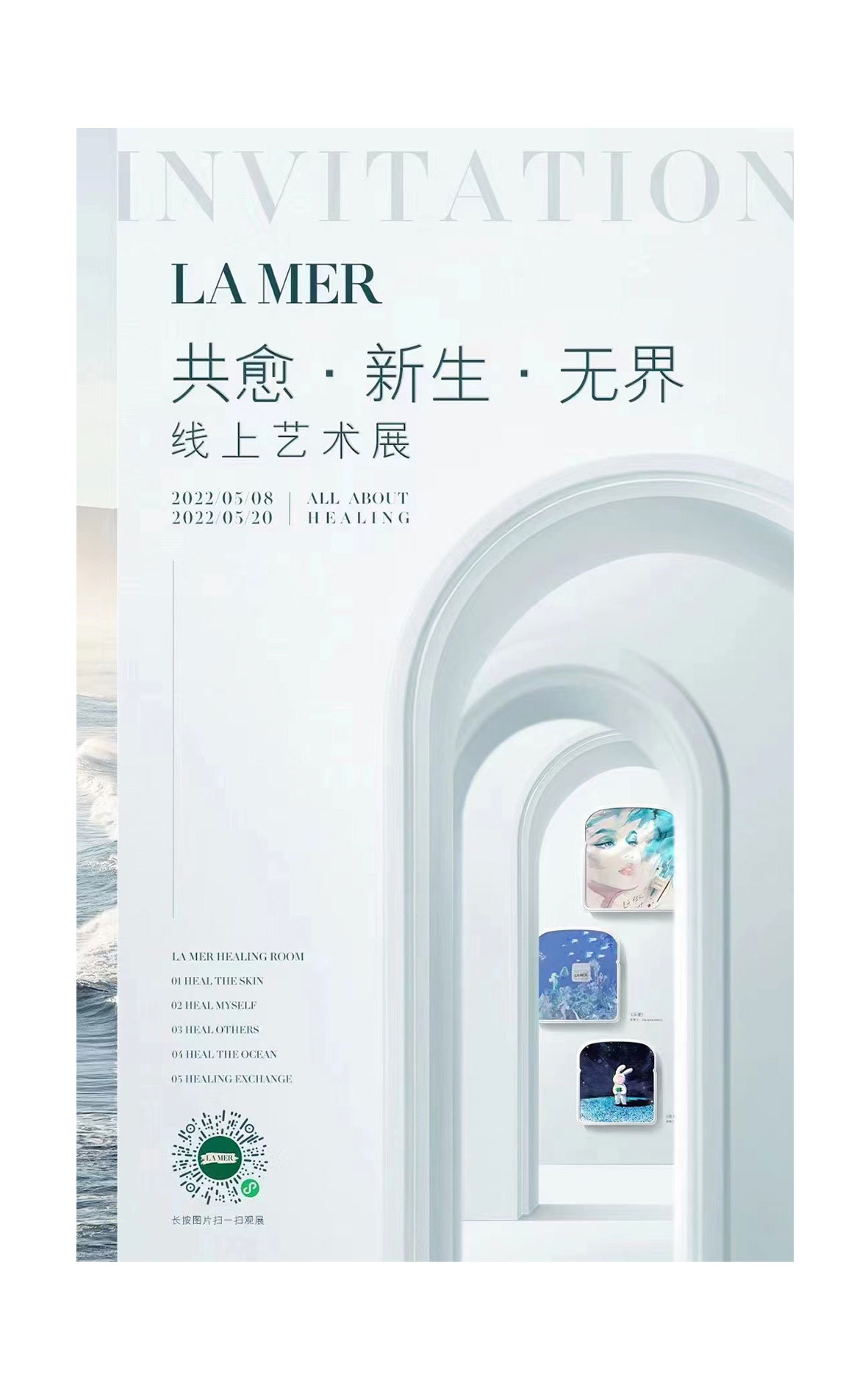 ZJMX | LAMER 五大展馆空间-7