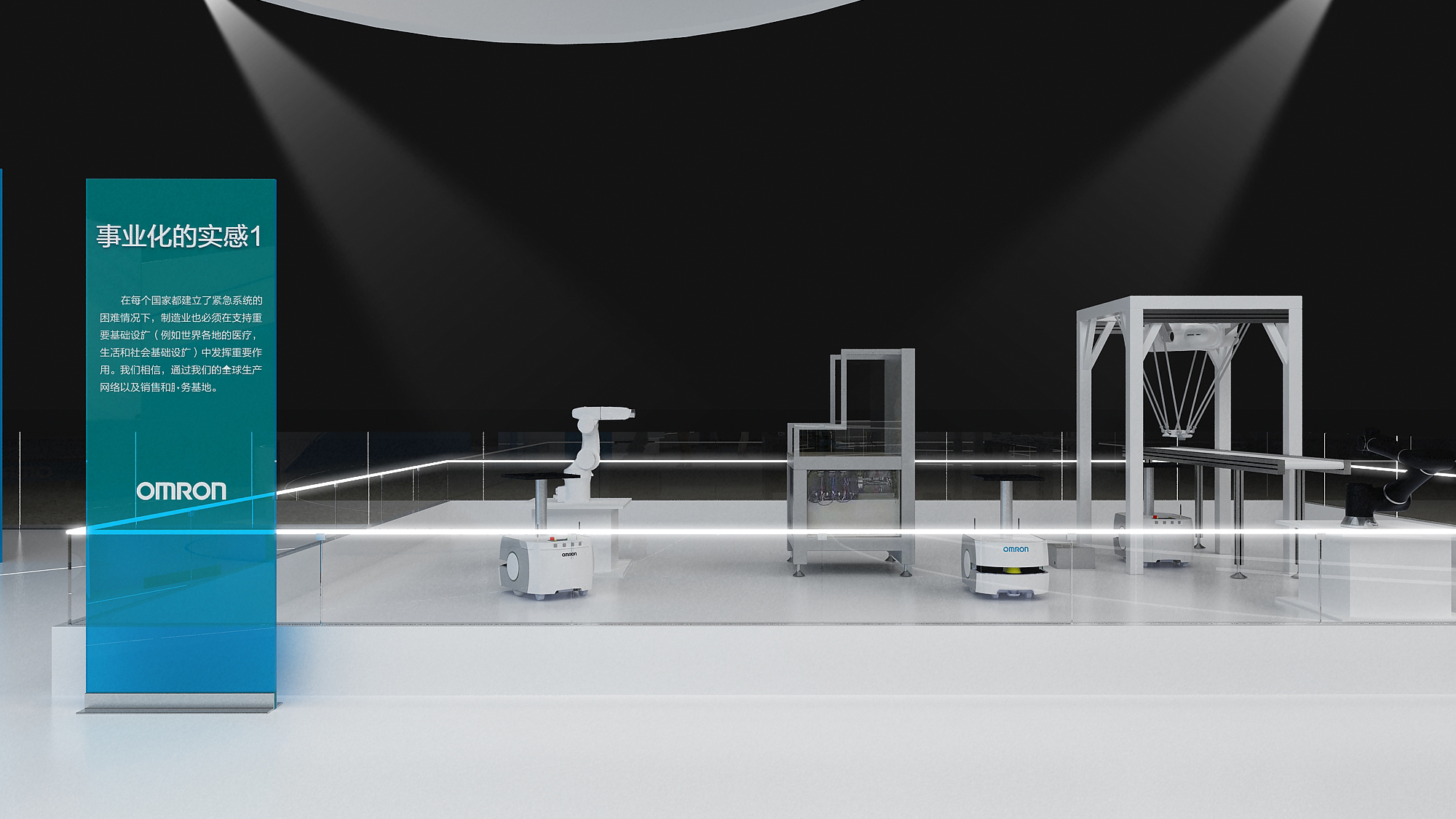 OMRON for CIIE 2020-5