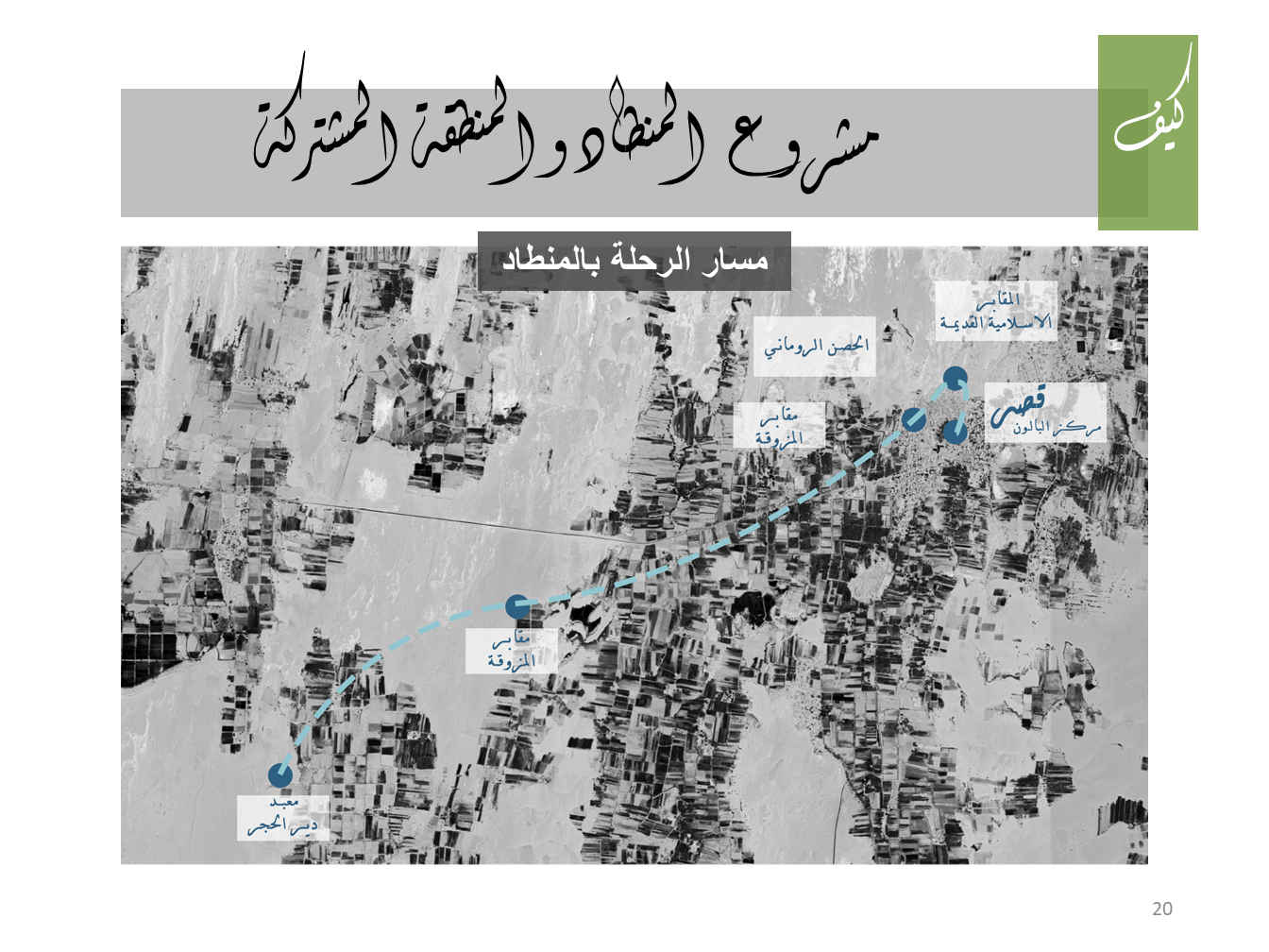 احياء تراث قصر-22