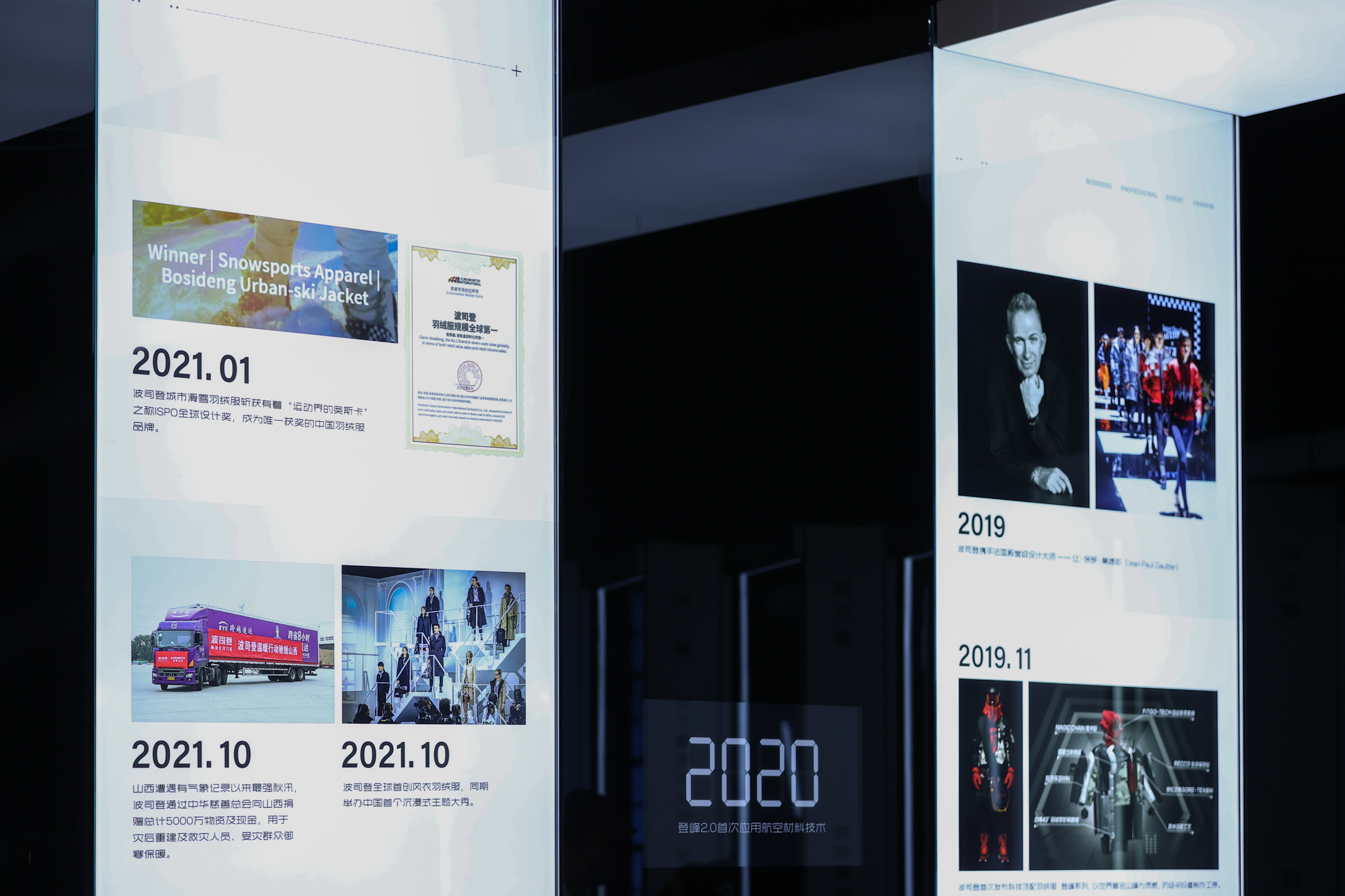 波司登全球首家品牌体验店历史图书馆-11