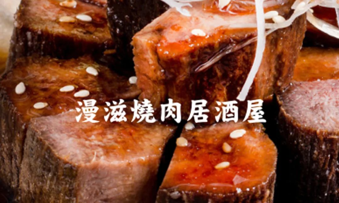 漫滋烧肉居酒屋丨中国合肥丨博仁餐饮全案设计研究所-12
