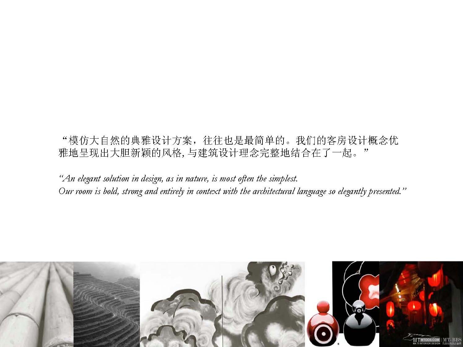 HBA  广州西塔四季酒店概念方案设计-36