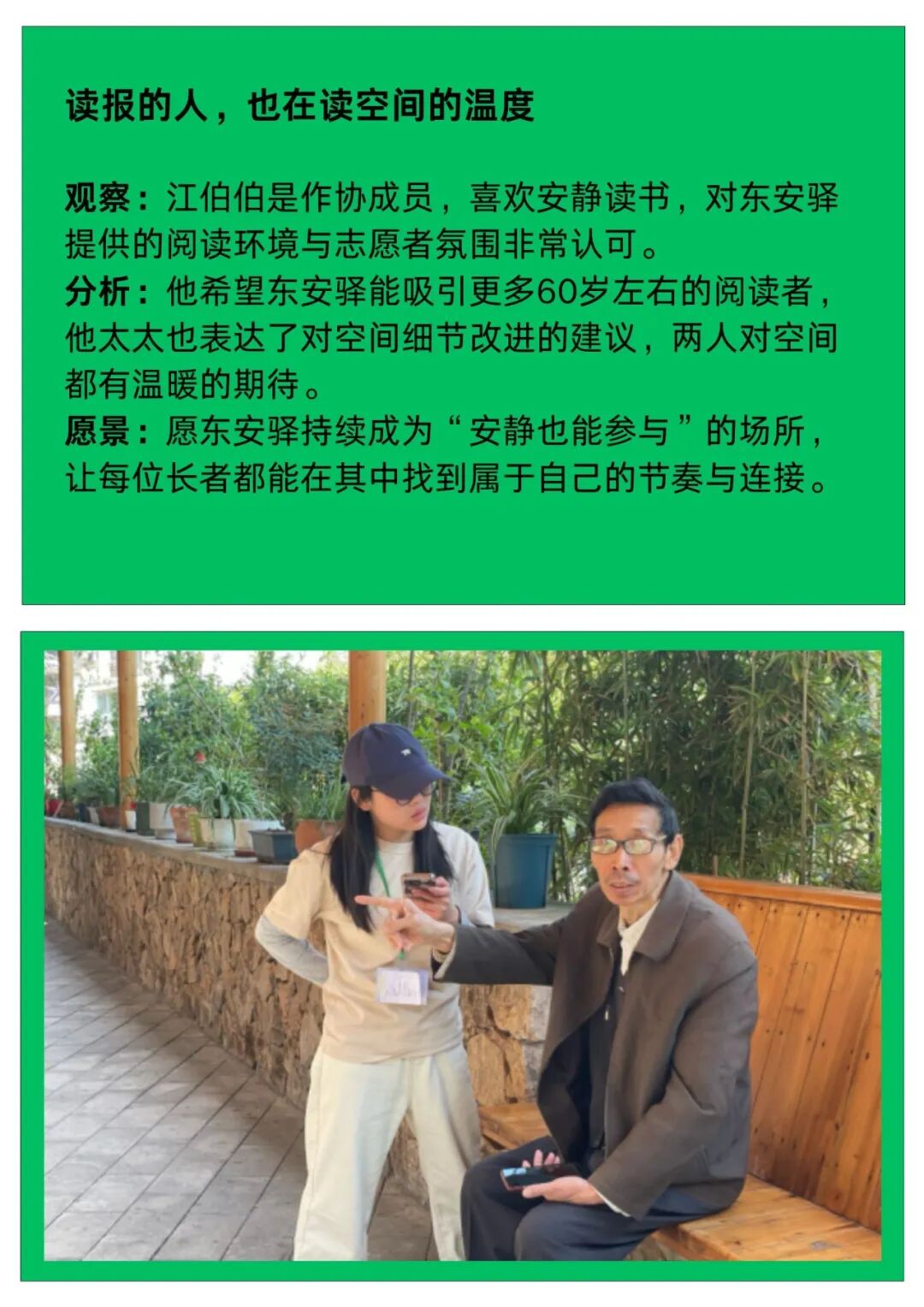 东安驿·那一天，我们笑着按下快门-39