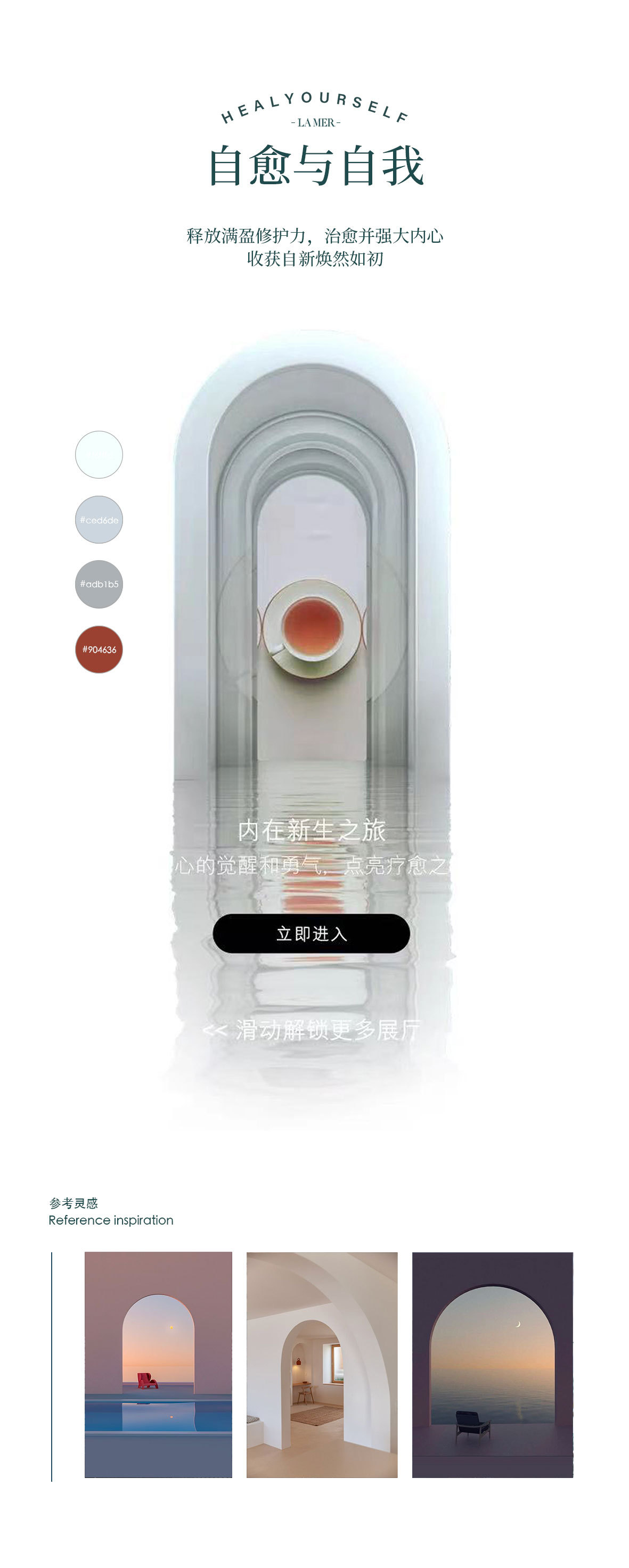 ZJMX | LAMER 五大展馆空间-6