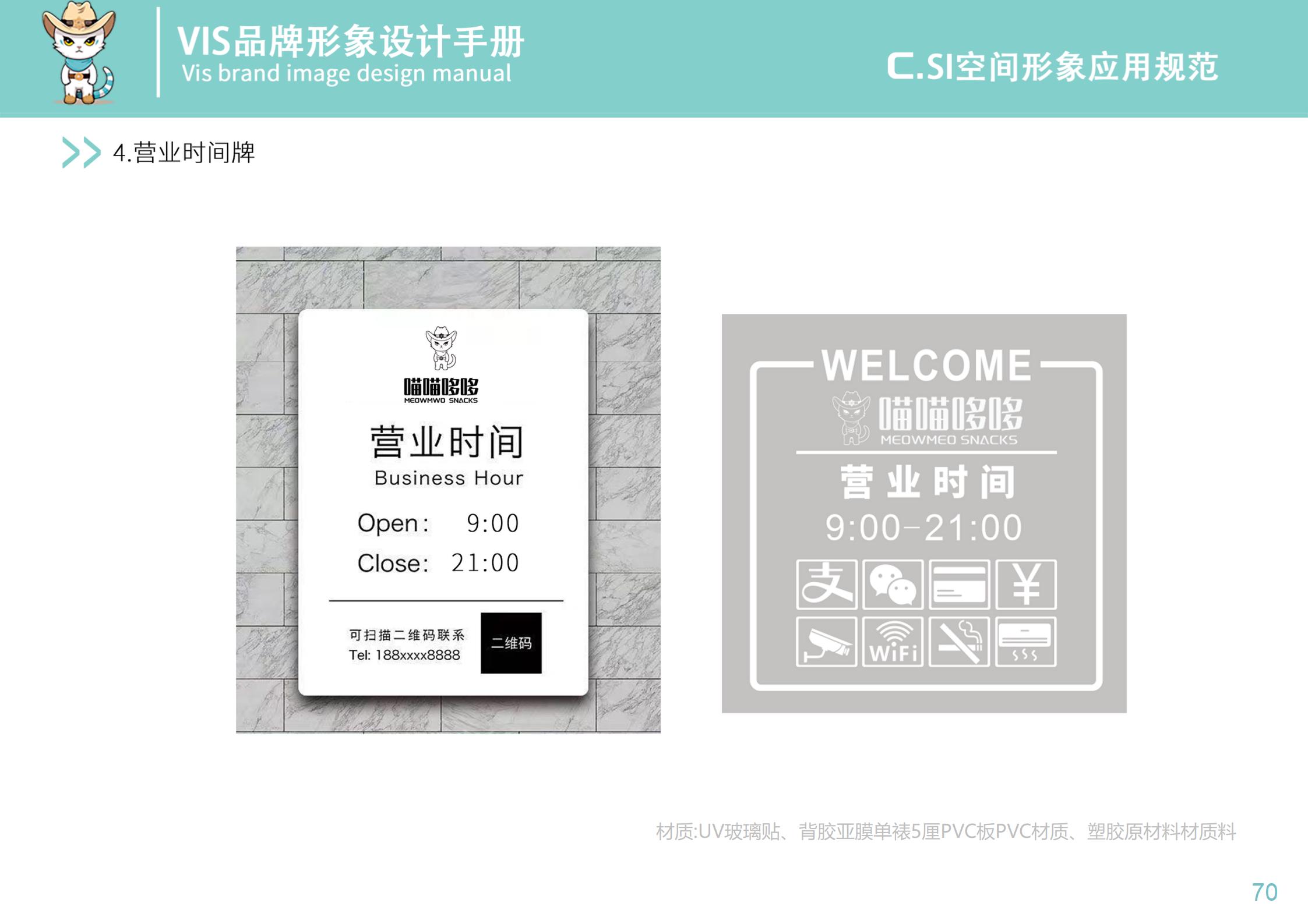 进口零食店空间识别系统设计-4