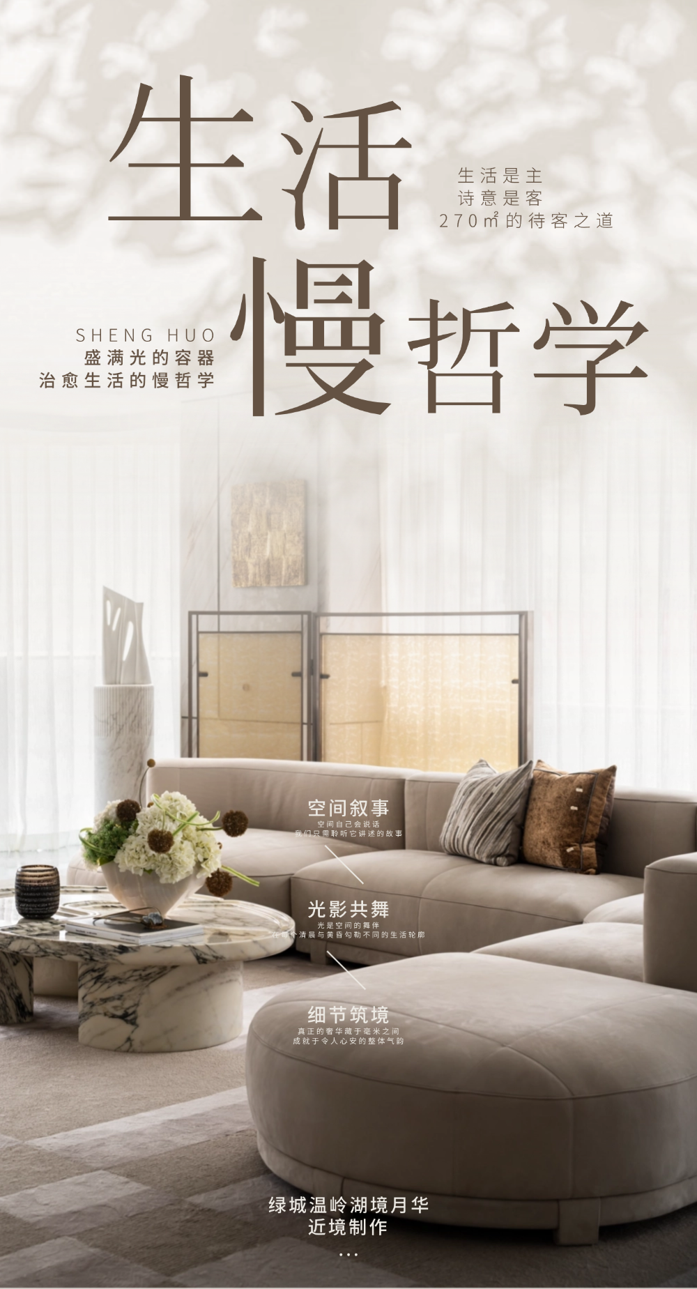 绿城温岭湖境月华丨中国浙江丨近境制作-0