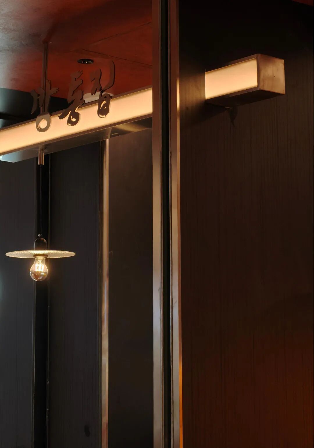 麦子設計•無尽丨缸桶屋（二）-18