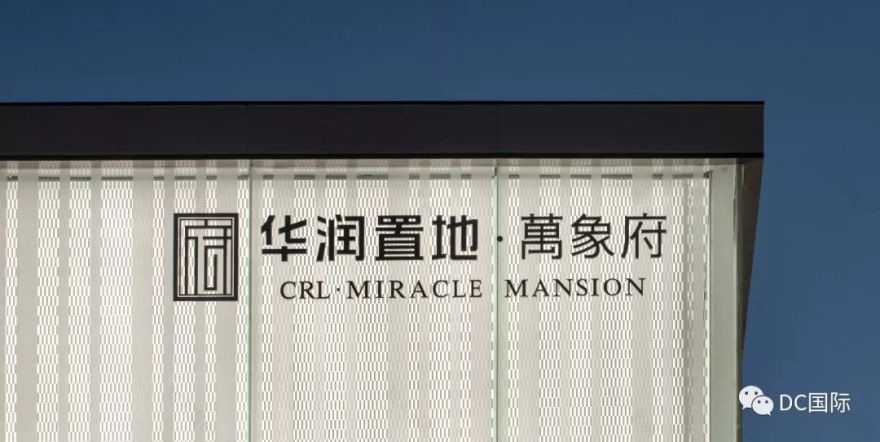 哈尔滨华润置地万象府 | 新亚洲风格融入现代建筑-71