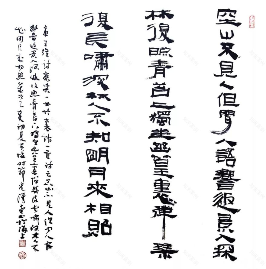 金石隶意 | 宋汉光书法艺术风格探微-40