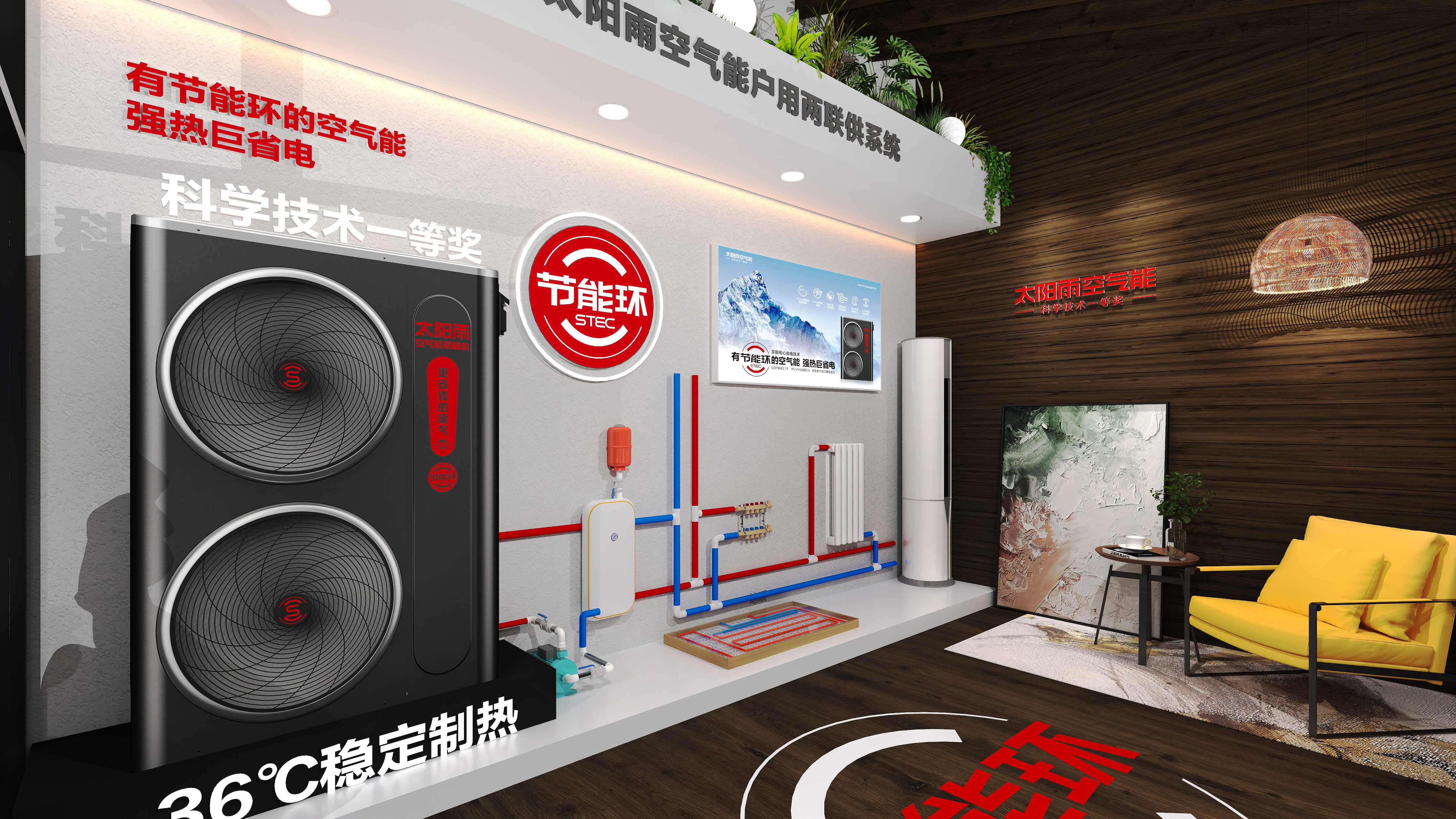 太阳雨 空气能-5