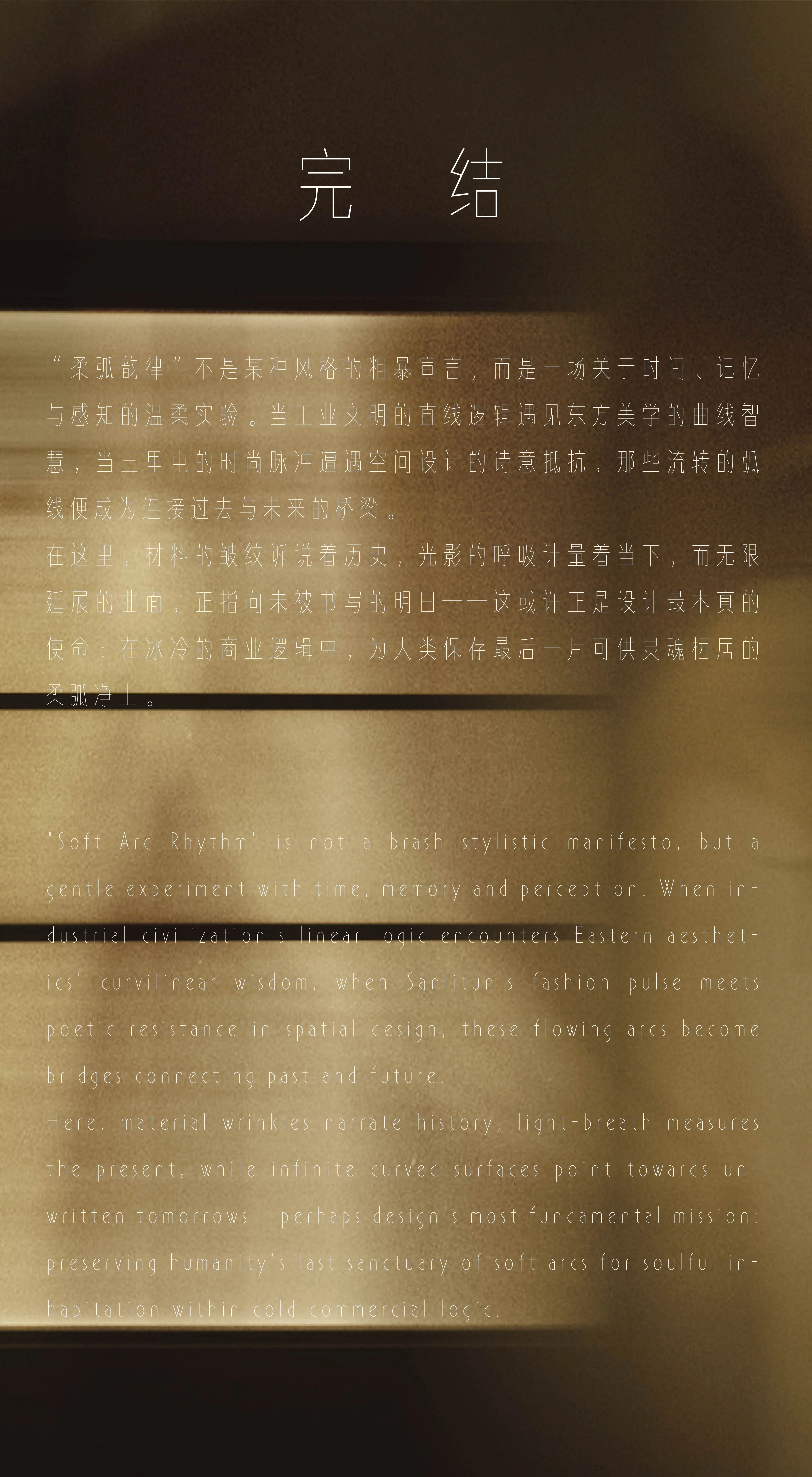 舒雲间沙龙空间设计丨中国北京丨CUN寸DESIGN Design-44