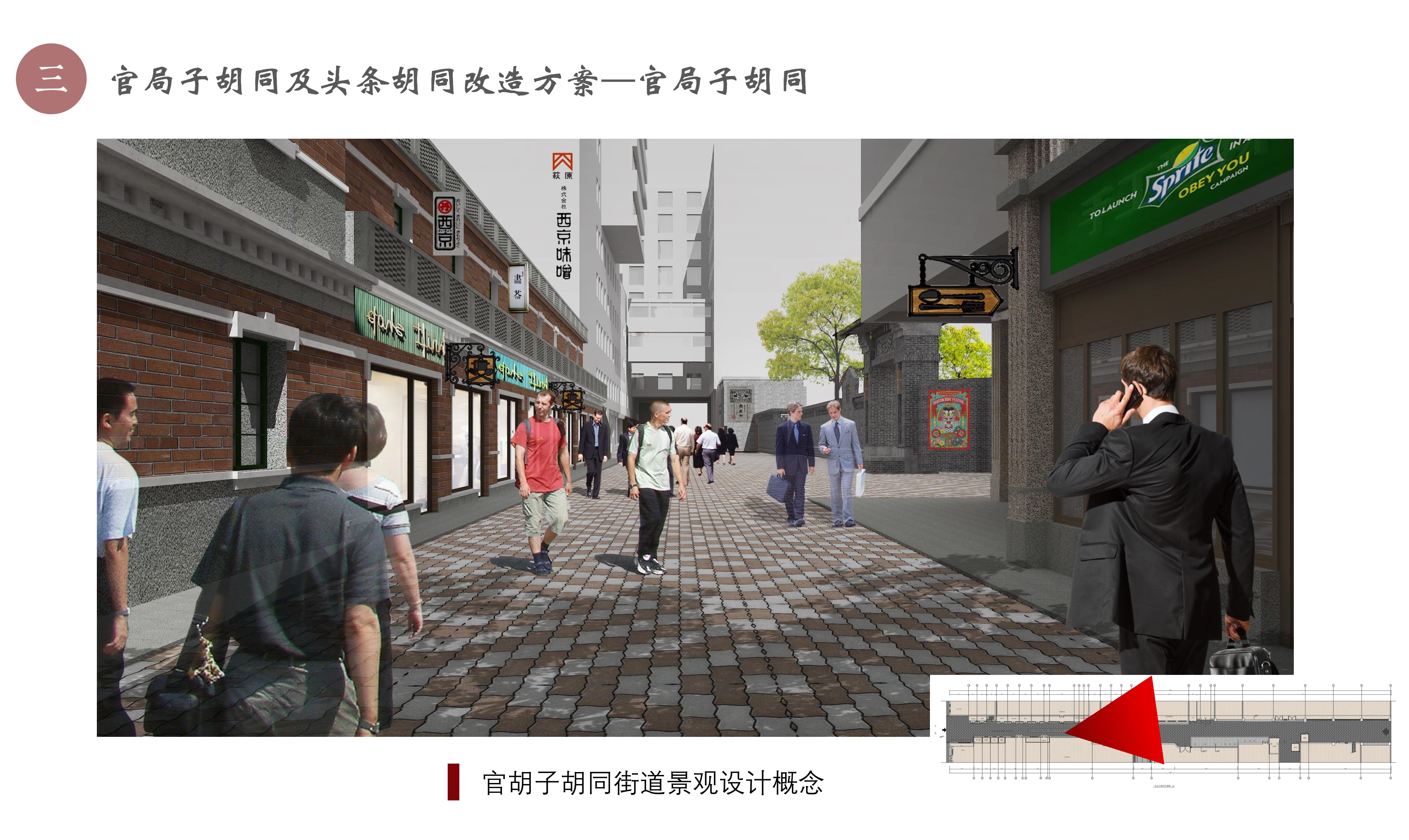 沈阳中街官局子胡同改造丨中国沈阳-22