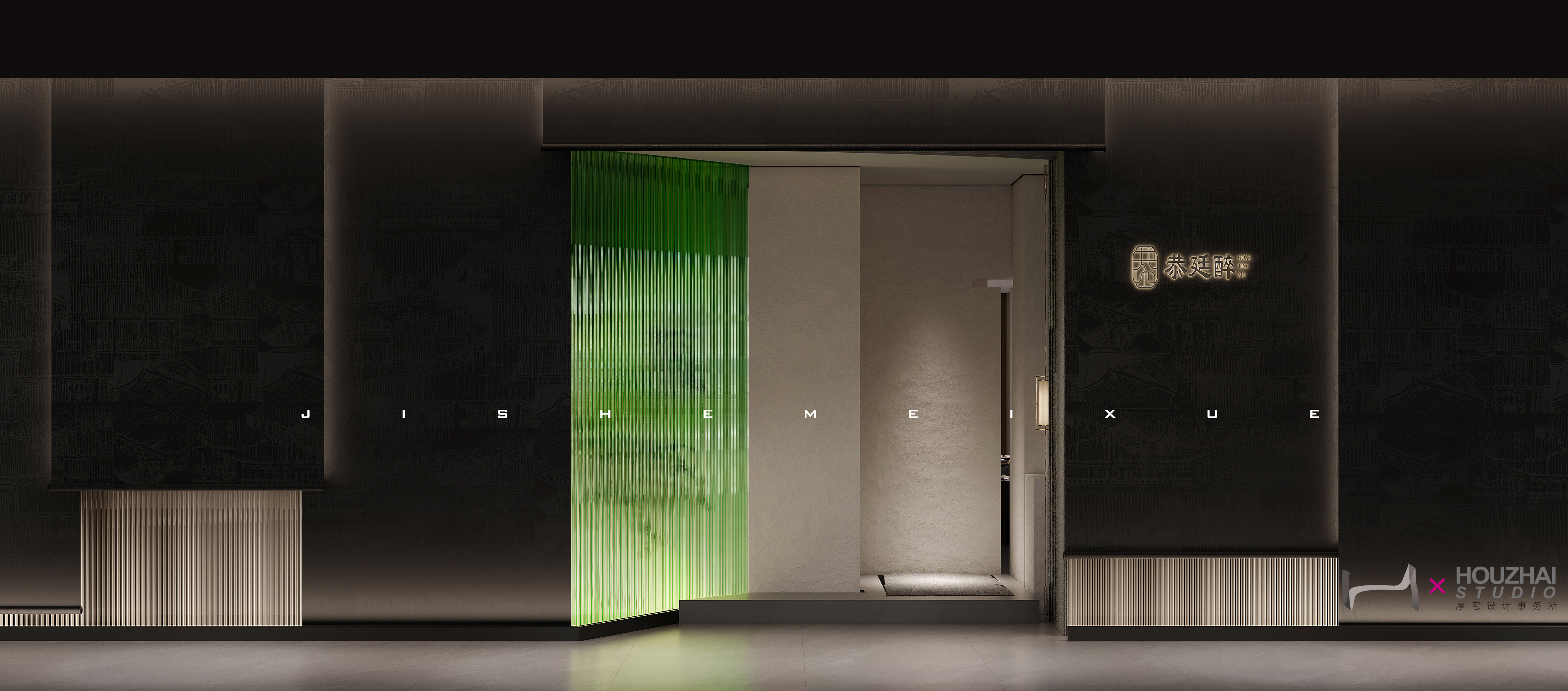 恭廷醉—厚宅设计事务所-7