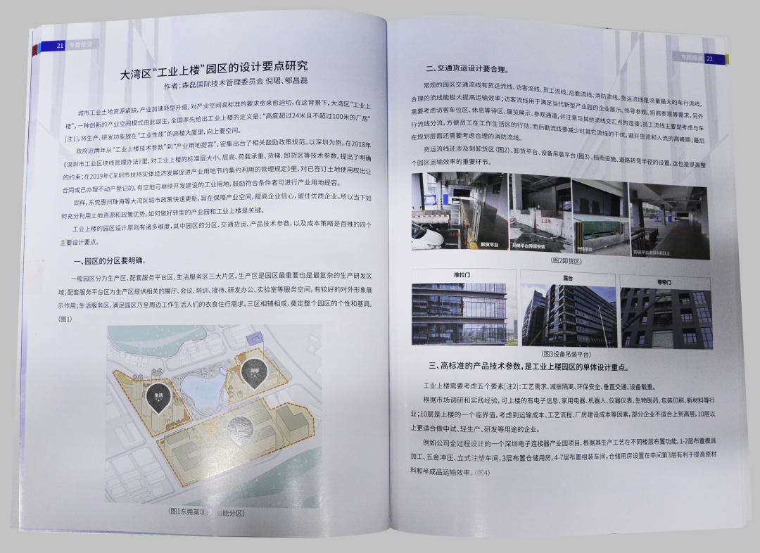 力合科创(珠海)光电产业园丨中国珠海丨森磊国际-19