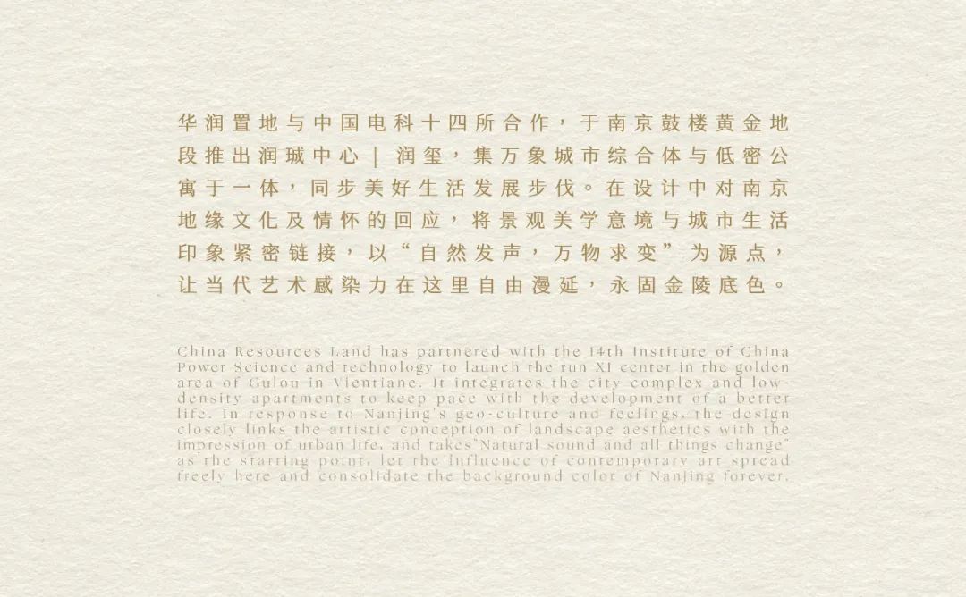 润珹中心 · 润玺 营销中心丨中国南京丨景观笛东,建筑上海天华-7