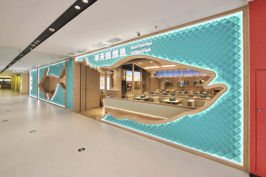 北京半天妖烤鱼丨中国北京-9