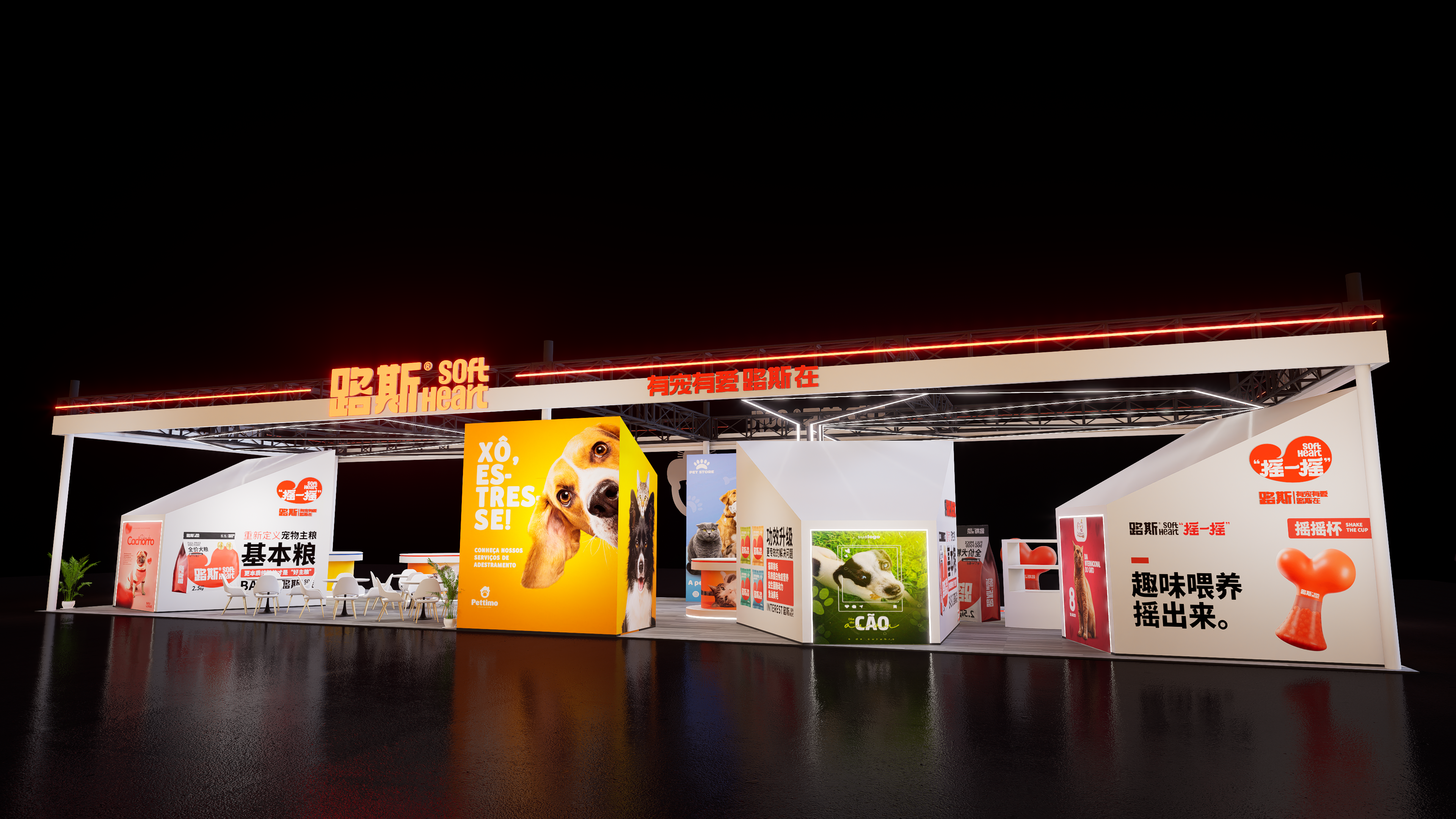 宠物展路斯-5