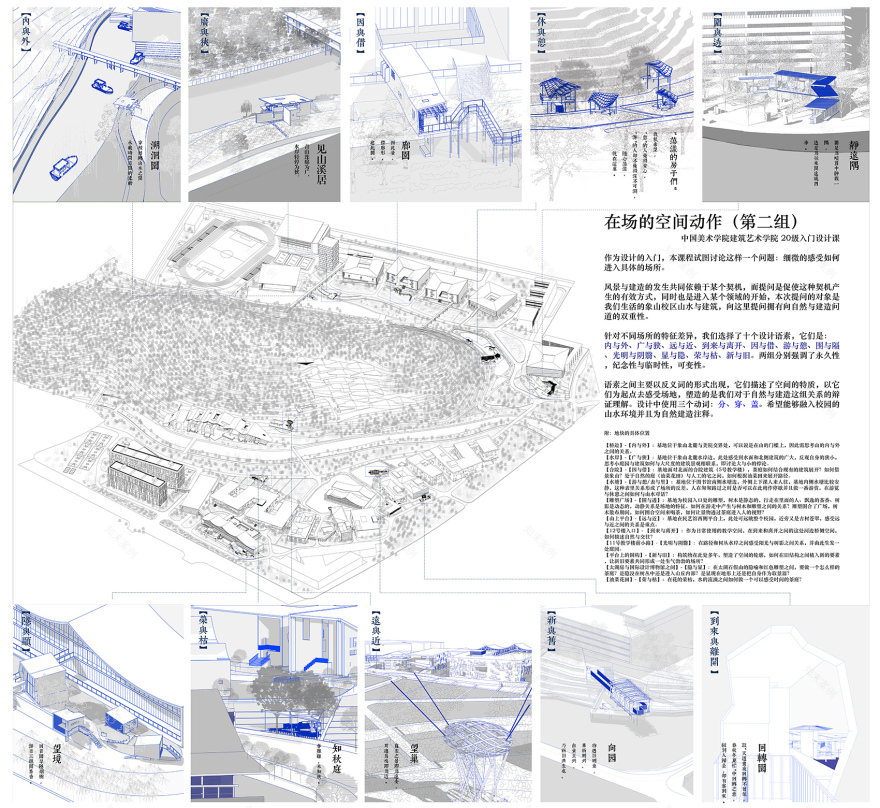 象山校区十处空间设计丨中国丨郦文曦建筑事务所-58
