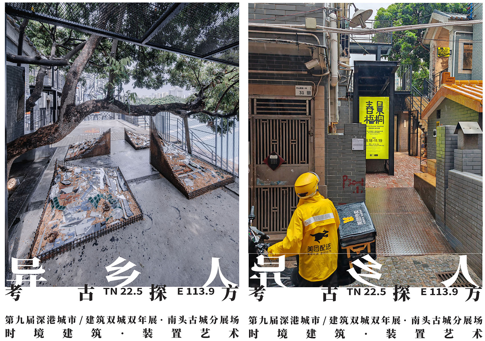 古城墙上的新丝路探方丨中国深圳丨时境建筑-63