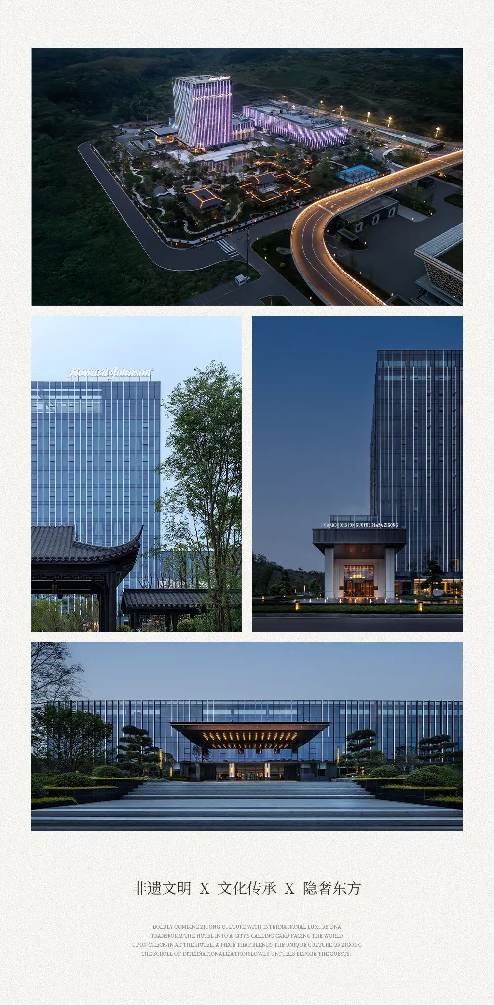 豪生x琥珀丨豪生大酒店·隐奢东方月泊云栖-2