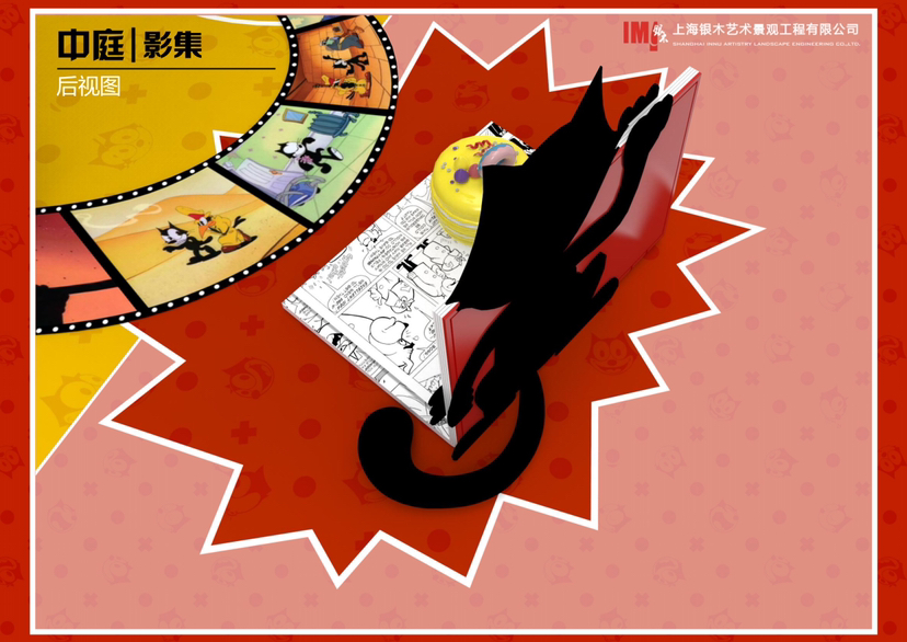 圣诞新年双旦美陈设计方案｜菲力猫-“菲凡时刻”-15