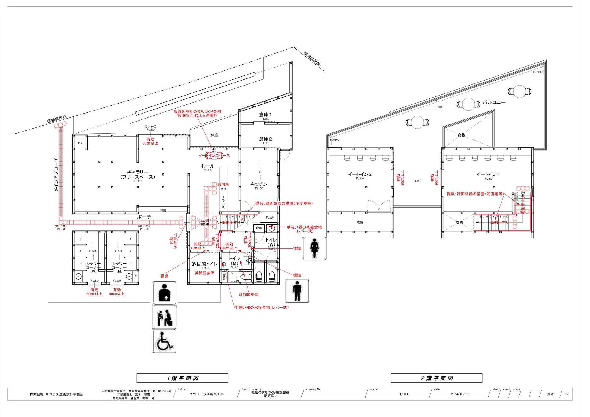 Kugami Terrace Sunset Cafe and Small Gallery / REPLUS Co.,Ltd-19