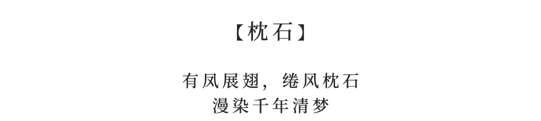 城垣有凤，自然回响|济南绿城凤栖和鸣-90